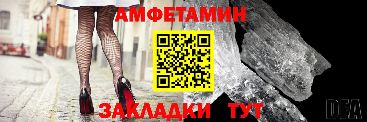 АМФЕТАМИН Розовый Энгельс