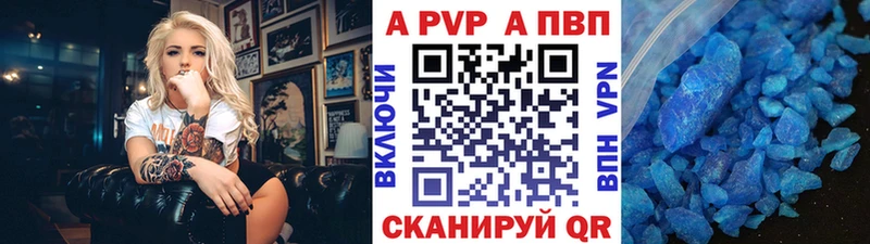 A-PVP крисы CK  Энгельс 