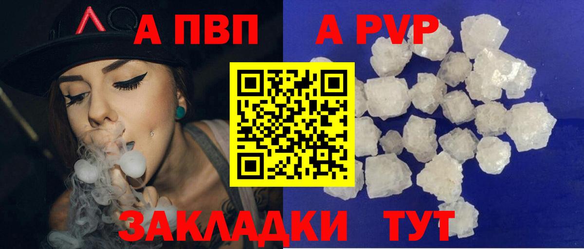 Энгельс  Alpha-PVP Соль  Alfa_PVP  Alpha-PVP мука  Вход с VPN 