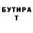 Гашиш Изолятор Vasya Bidenuy