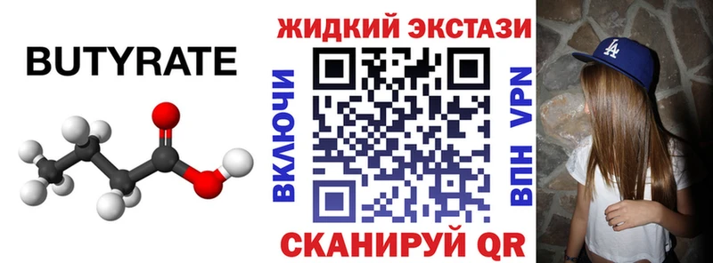 наркотики  Энгельс  Бутират GHB 