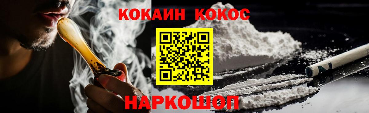 КОКАИН FishScale Энгельс