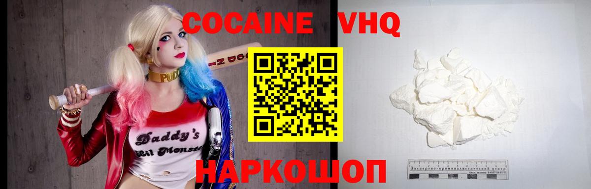 Энгельс  КОКАИН Боливия  где можно купить   Вход с VPN  Cocaine Колумбийский 