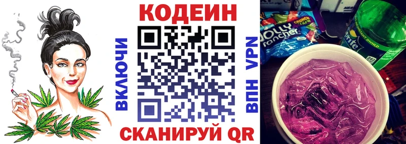 где купить наркотик  Энгельс  Кодеиновый сироп Lean напиток Lean (лин) 