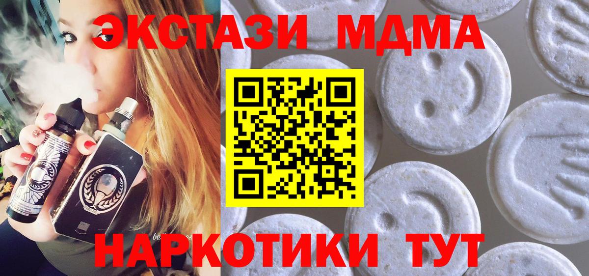 ЭКСТАЗИ mix  Экстази 250 мг  Вход с VPN  Ecstasy  Энгельс 