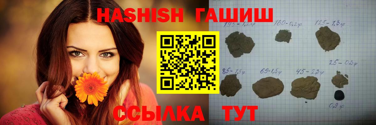 ГАШ hashish  Вход с VPN  Гашиш  Гашиш гарик  Энгельс 