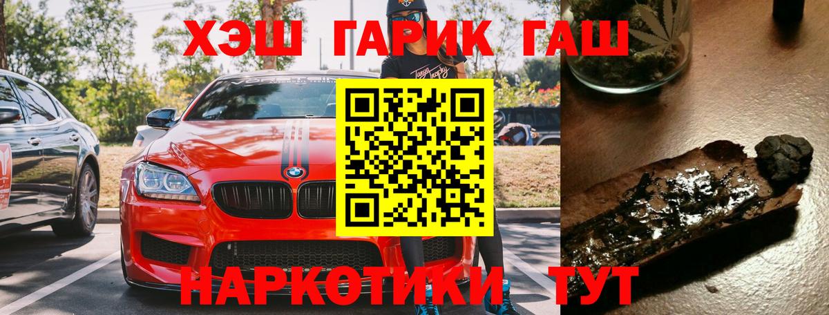 Гашиш гарик Энгельс