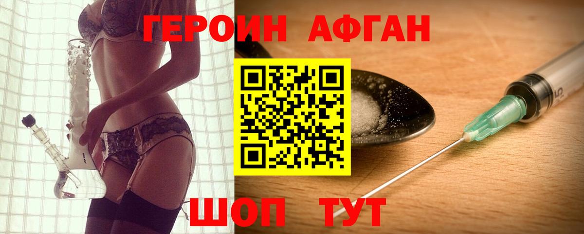 Героин Heroin  Вход с VPN  Энгельс 