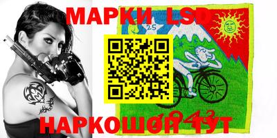 марки lsd Жуковский
