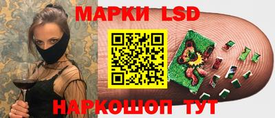 марки lsd Жуковский