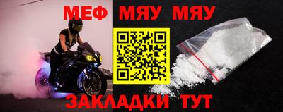 мяу мяу мука Заволжье