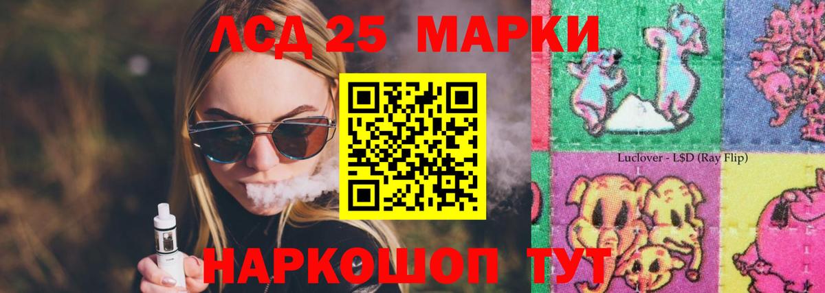 LSD-25 экстази кислота Энгельс