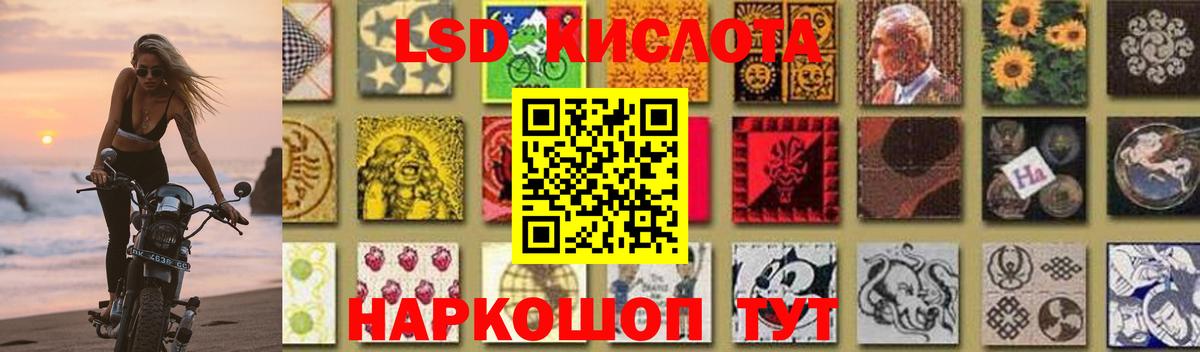 LSD-25 экстази кислота  Вход с VPN  blacksprut рабочий сайт  ЛСД экстази ecstasy  Энгельс 