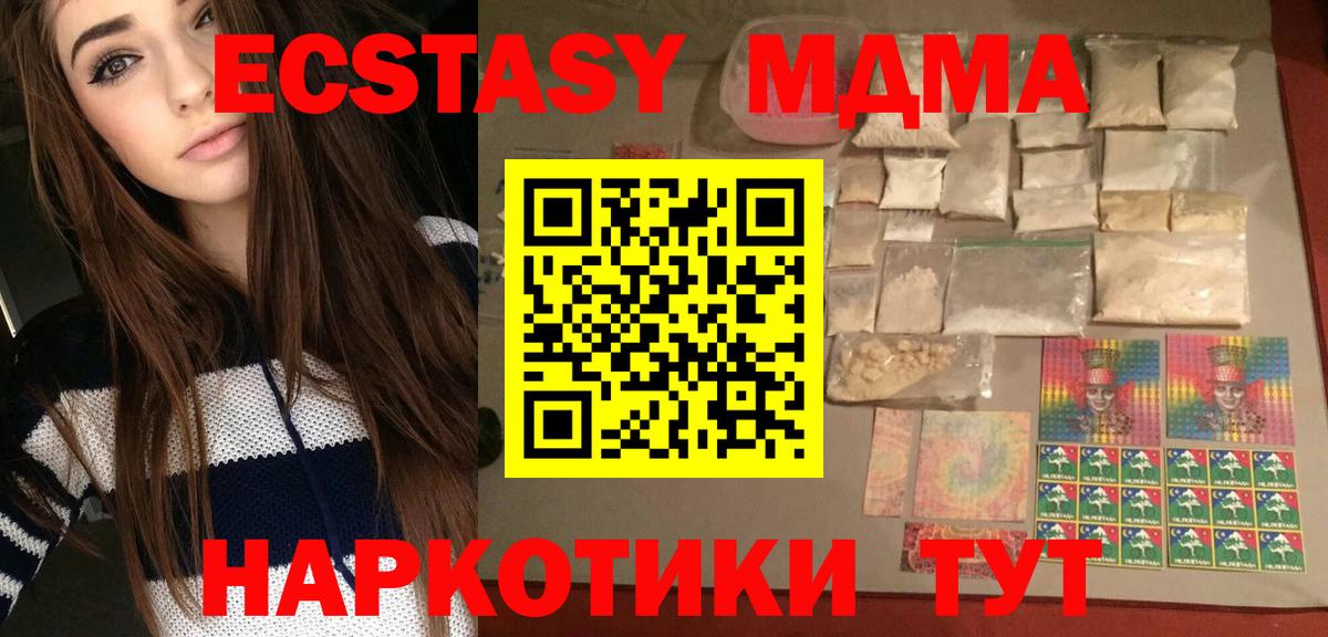 MDMA молли  МДМА молли  Энгельс  Вход с VPN 
