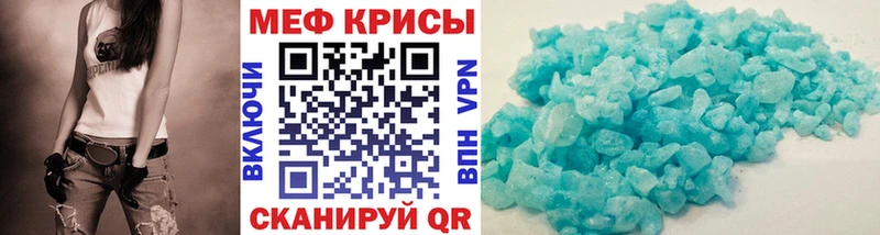 купить закладку  Энгельс  МЕФ мяу мяу 