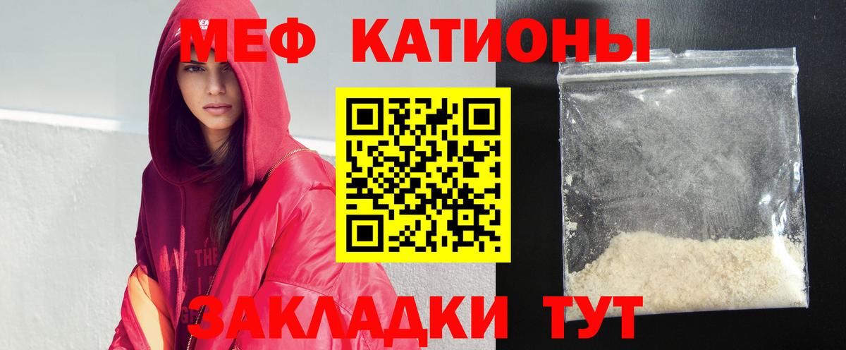 МЕФ кристаллы Энгельс