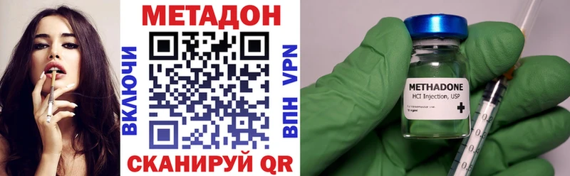 МЕТАДОН мёд hydra как войти Энгельс