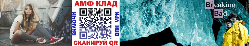 Метамфетамин винт Энгельс