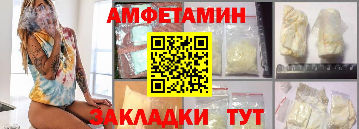МЕТАМФЕТАМИН мет  Вход с VPN  Энгельс 