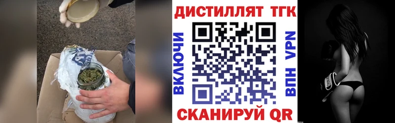 Дистиллят ТГК вейп с тгк  купить наркоту  Энгельс 