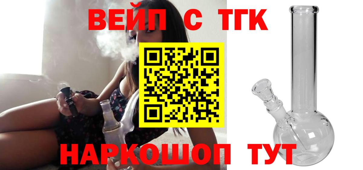 Дистиллят ТГК гашишное масло  Дистиллят ТГК вейп  Энгельс  Вход с VPN 
