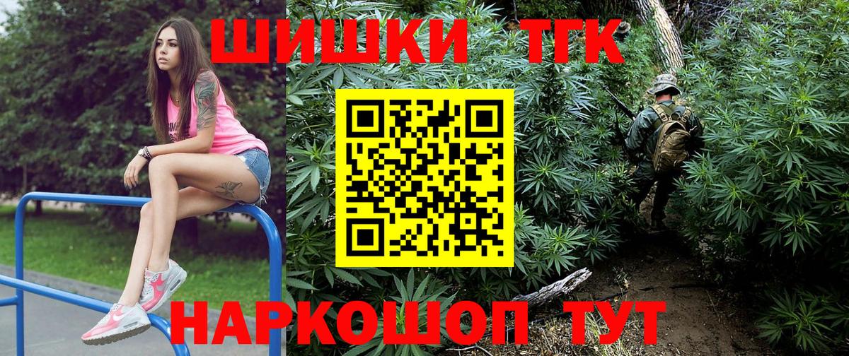 Энгельс  Конопля LSD WEED  Вход с VPN  Канабис тримм 